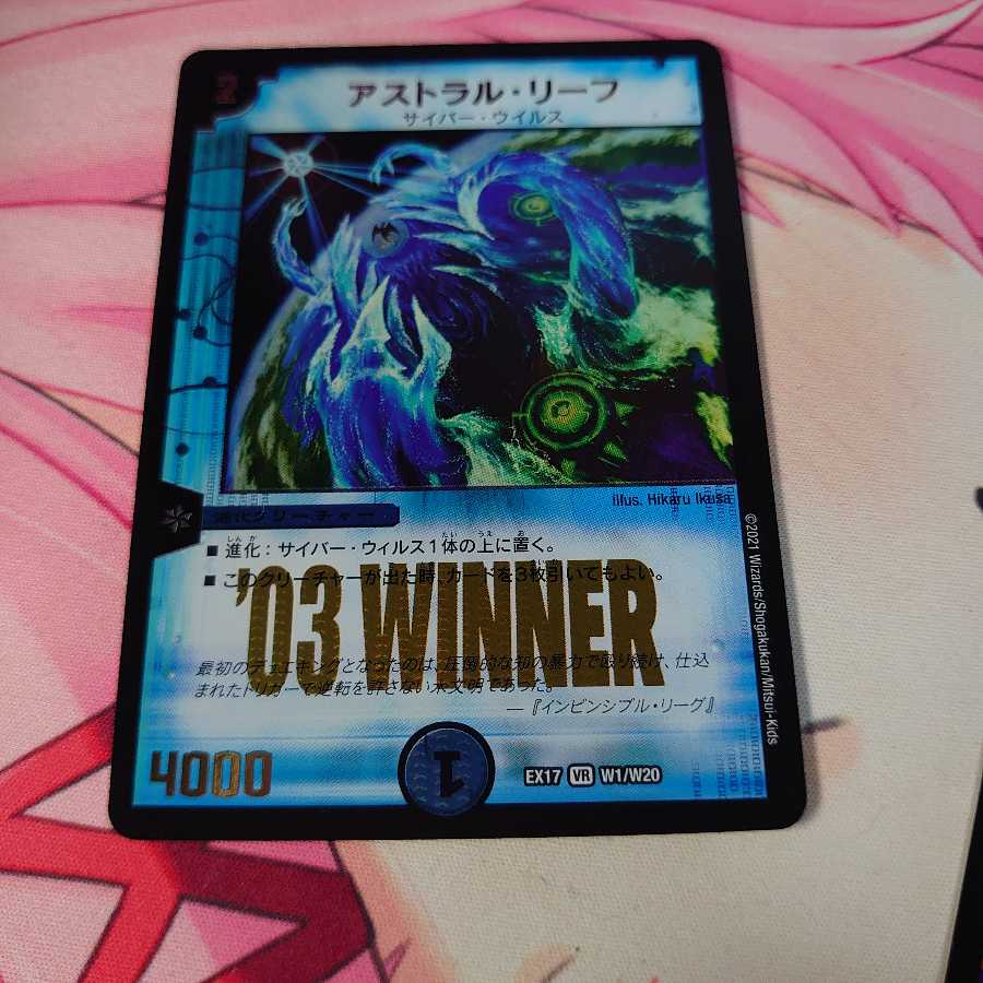 アストラル・リーフ