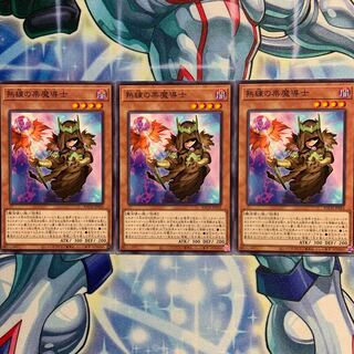 【N】熟練の栗魔導士 3枚 BACH-JP024