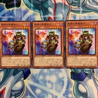 【N】熟練の栗魔導士 3枚 BACH-JP024