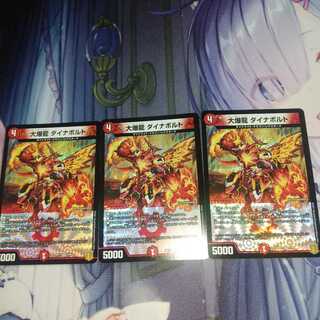 3 large bomb dragon Dynavolts