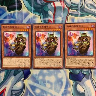 【N】熟練の栗魔導士 3枚 BACH-JP024