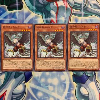 【N】絶神鳥シムルグ 3枚 BACH-JP023