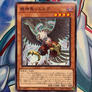 【N】絶神鳥シムルグ 1枚 BACH-JP023