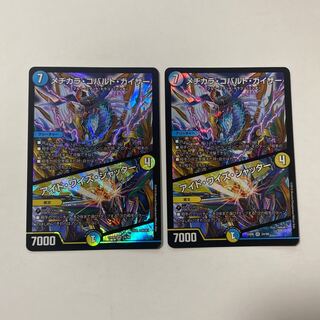 メヂカラ・コバルト・カイザー｜アイド・ワイズ・シャッター VR 2枚セット