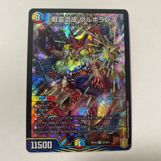 戦霊混成 ウルボランス SR