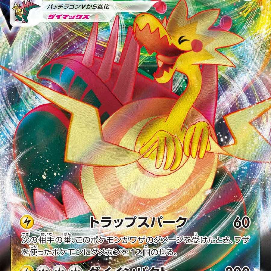 Counter & Recovery! DracozoltVMAX Deck