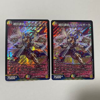 Ruined Consolidated Vallharzak SR Set of 2