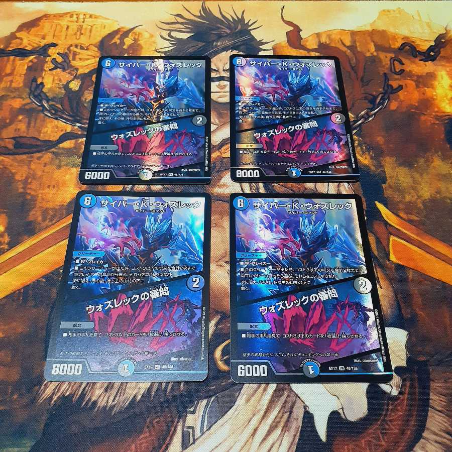 Cyber K. Wozrek|The Wozrek Inquiry 4 copies