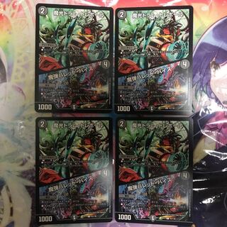 Magic Light Drum Trebor Magic Bullet Bullet Vice