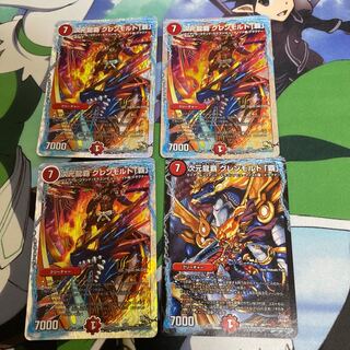 次元龍覇 グレンモルト「覇」