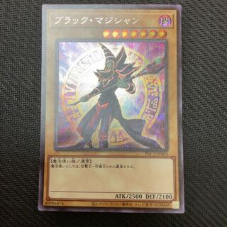 ブラック・マジシャン シークレットレア