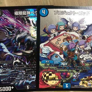 プロジェクト・ゴッド