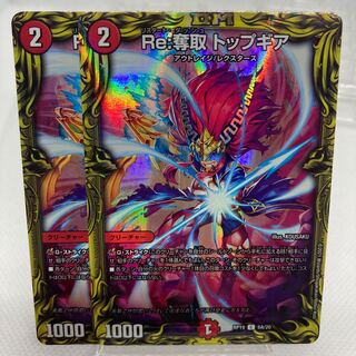 ( ᵕ̩̩ㅅᵕ̩̩ ) Re:奪取 トップギア 20th a