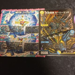 天命龍装ホーリーエンド　ナウオアネバー　シークレット