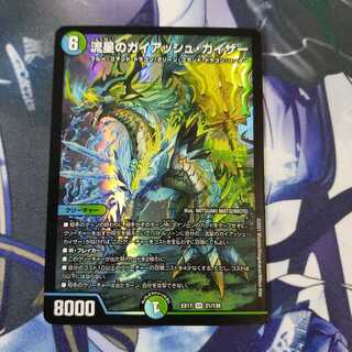 流星のガイアッシュ・カイザー