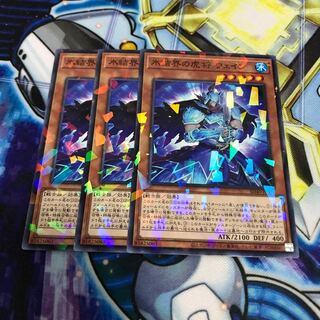 氷結界の虎将 ウェイン パラレル ノーマル　Hulu 2902