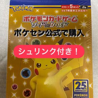 ポケモンカード 25th ANNIVERSARY Collection 1BOX