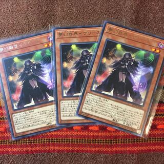 遊戯王OCG 夢幻崩界イヴリース 字レア3枚