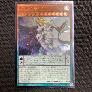 Zefraath Ultimate Rare Relief