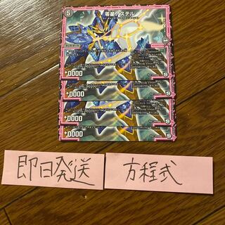 即日発送　アステル