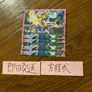 即日発送　セブホール　４枚セット