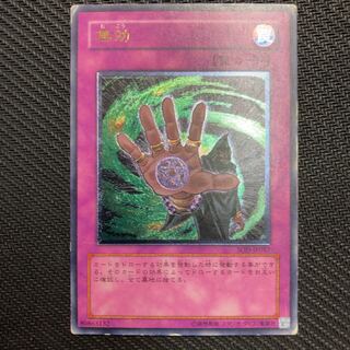 Annul Ultimate Rare Relief