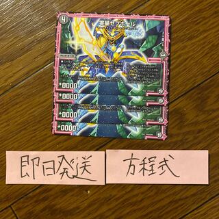 即日発送　セブホール　４枚セット