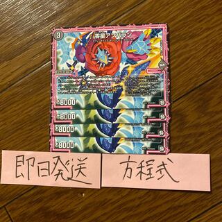 即日発送　アンバラン　４枚セット