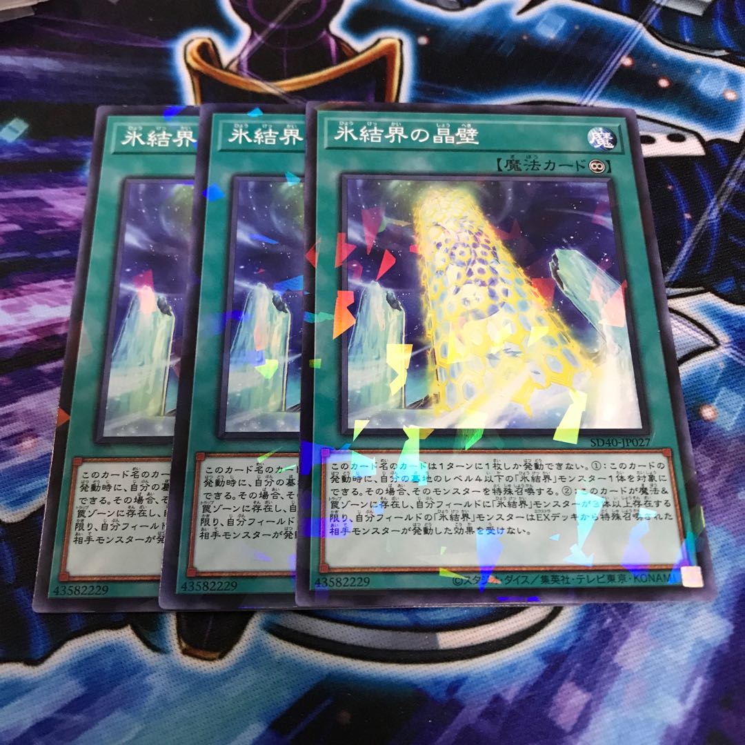 氷結界の晶壁 パラレル ノーマル Hulu 2913