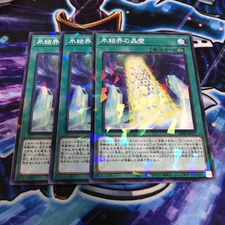 氷結界の晶壁 パラレル ノーマル　Hulu 2913