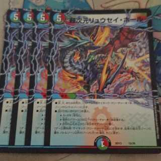 超次元リュウセイ・ホール