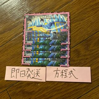 即日発送　シェダス　４枚セット