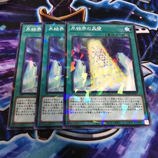 Freezing Chains of the Ice Barrier Parallel Normal Hulu 2914