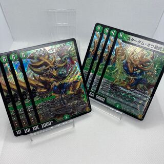 Dedicated Conspiracy/plotting Ou Disaster Buto <Samma.Star> Stardom