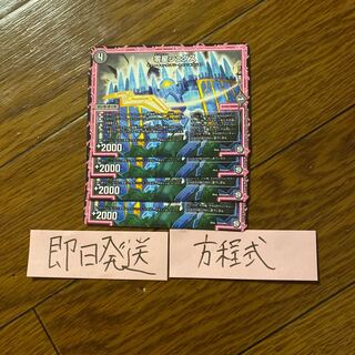 即日発送　シェダス　４枚セット