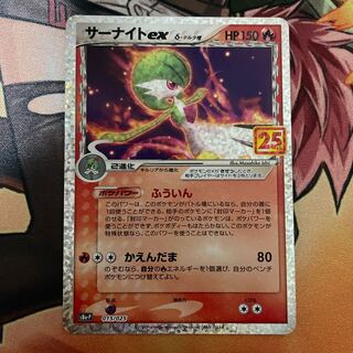 ポケモンカード　サーナイトex