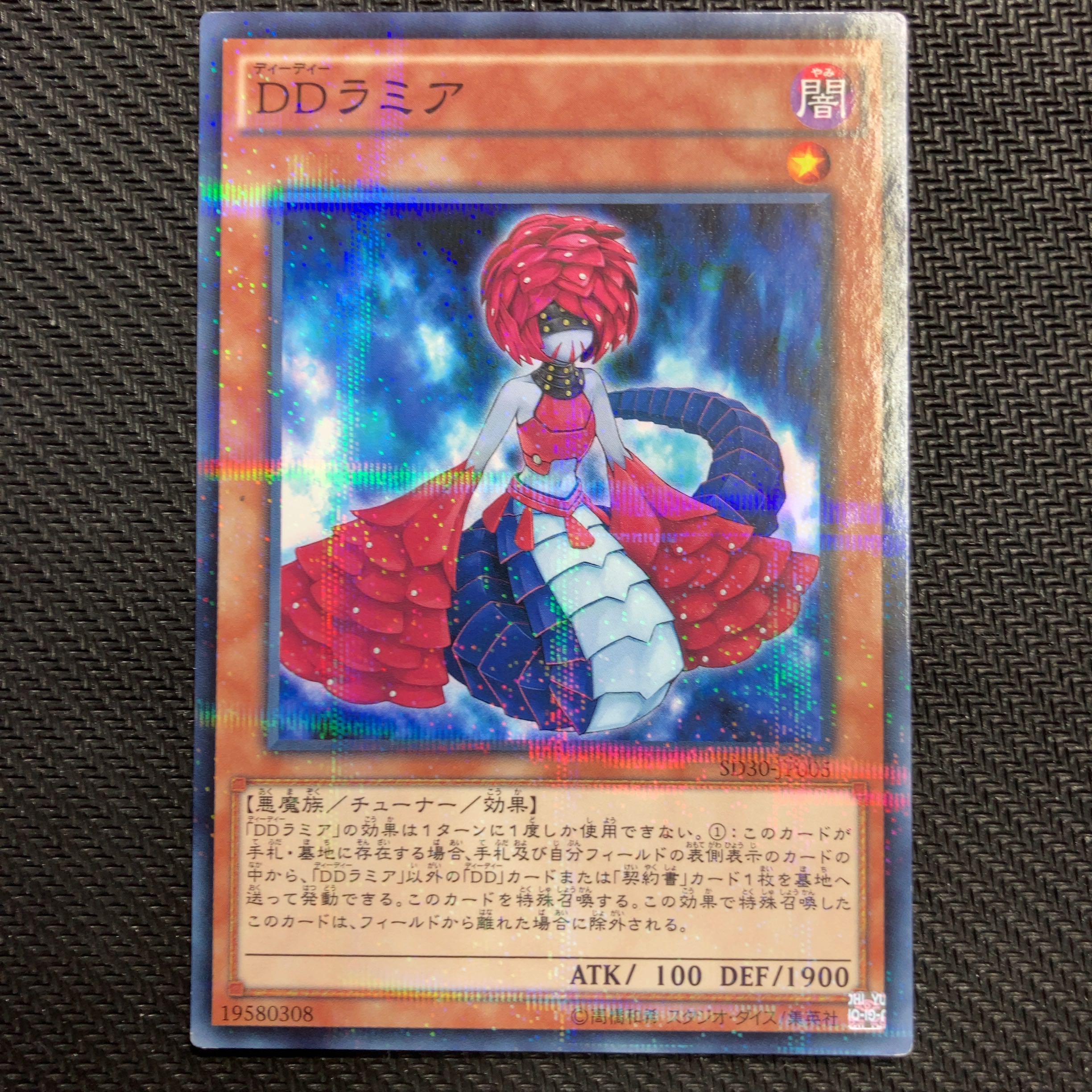 DDラミア パラレル ノーマル