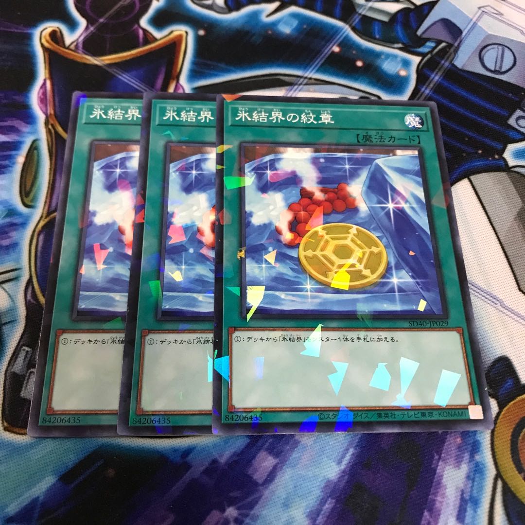 Medallion of the Ice Barrier Parallel Normal Hulu 2917