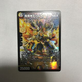 竜魔神王バルカディア・NEX