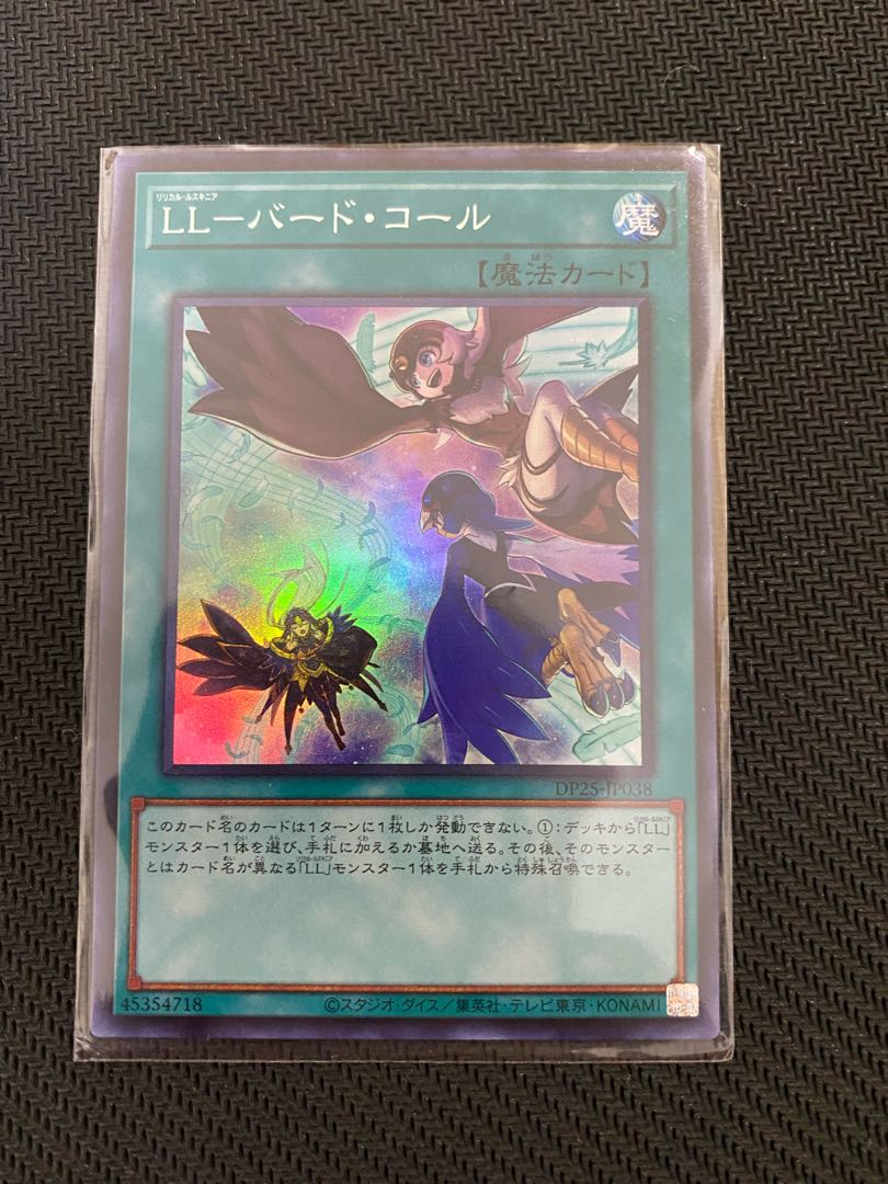 LLパーツセット（ LL-バード・コール1枚を含む）