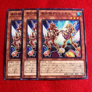 黄紡鮄デュオニギス☆3615