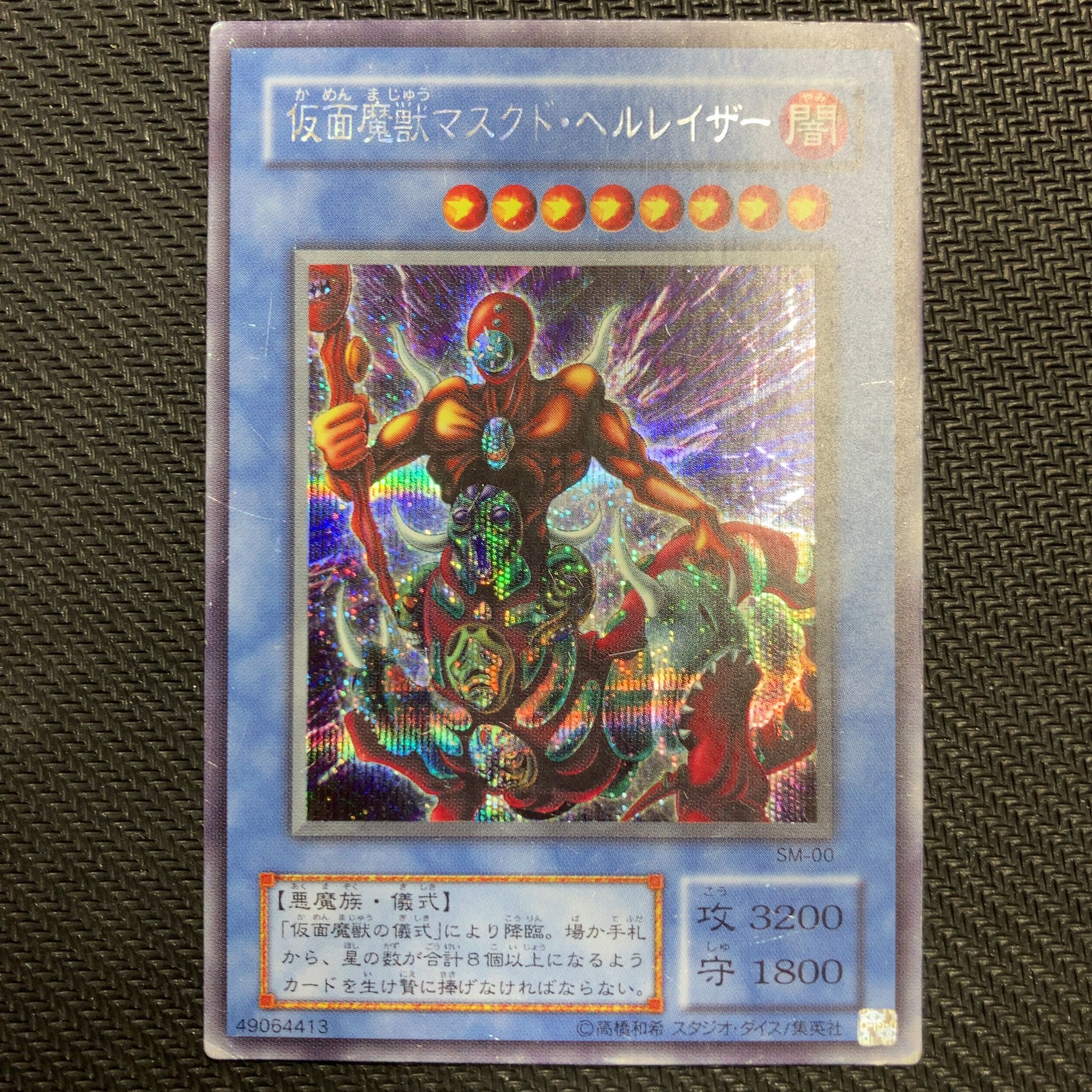 The Masked Beast Secret