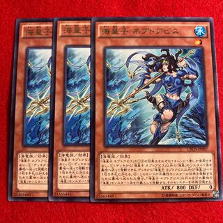 海皇子 ネプトアビス☆3616