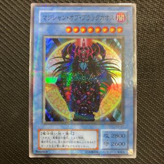 Magician of Black Chaos Parallel Super Rare