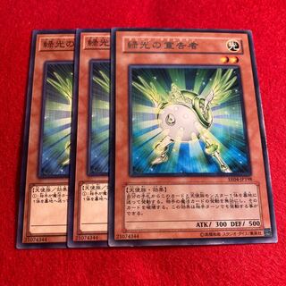 Herald of Green Light☆3618