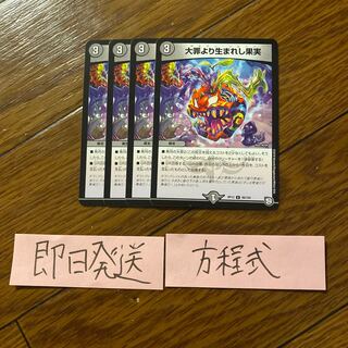 即日発送　大罪より生まれし果実　ギルティフルーツ