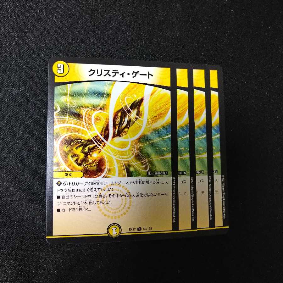 Ku Squirrel Ti Gate R 50/138