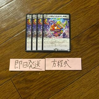 即日発送　大罪より生まれし果実　ギルティフルーツ