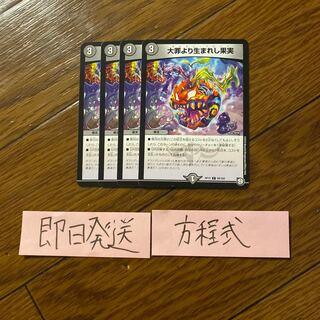 即日発送　大罪より生まれし果実　ギルティフルーツ