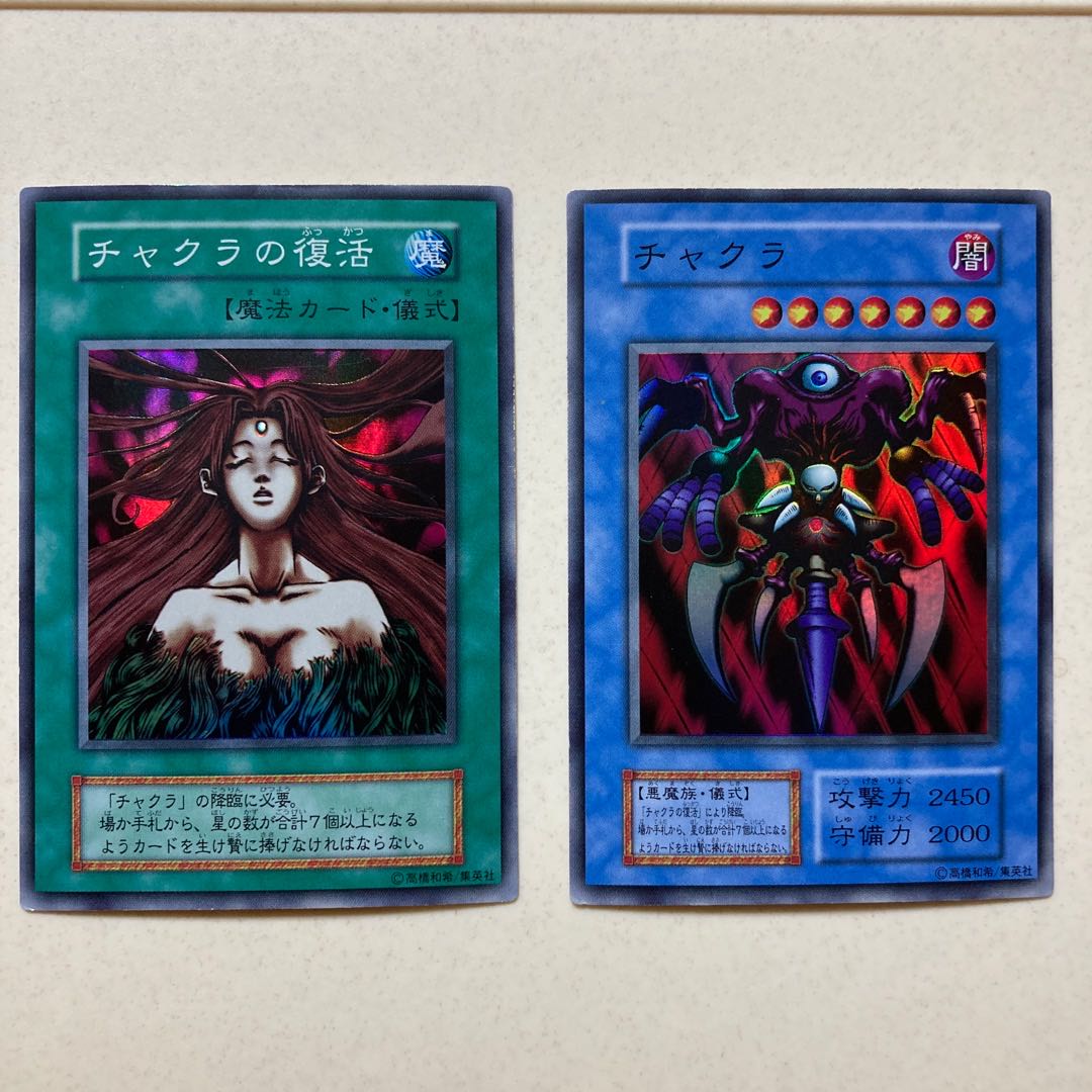 チャクラの復活　チャクラ　初期　スーパーレア